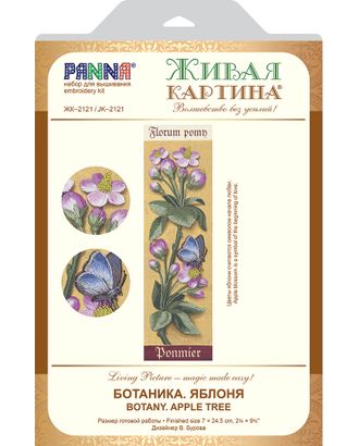 Набор для вышивания "PANNA" "Живая картина" JK-2121 ( ЖК-2121 ) "Ботаника. Яблоня" арт. ГММ-103585-1-ГММ054339595612