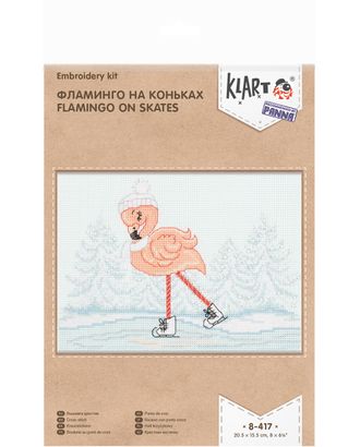 "Klart" набор для вышивания 8-417 "Фламинго на коньках" арт. ГММ-104644-1-ГММ068264344564