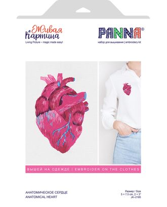 Набор для вышивания "PANNA" "Живая картина" JK-2195 "Анатомическое сердце" арт. ГММ-104737-1-ГММ069115072314