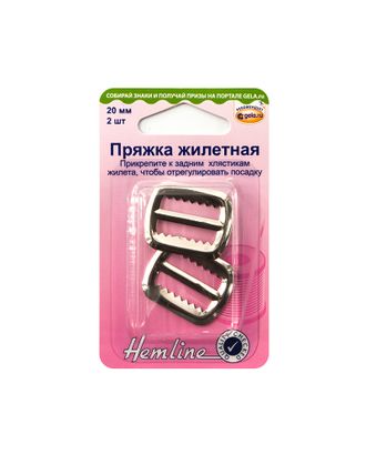 Пряжка жилетная HEMLINE ш.2см арт. ГЕЛ-531-1-ГЕЛ0156806