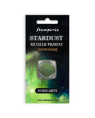 Красящий пигмент (порошок) Stardust Pigment арт. ГЕЛ-33041-1-ГЕЛ0187914