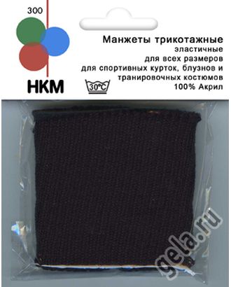 Манжеты трикотажные HKM 7х14см (чернильно-синий) арт. ГЕЛ-6134-1-ГЕЛ0023863