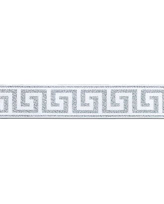 Лента жаккард с люрексом SAFISA ш.2,5см, 15м (цвет 01) арт. ГЕЛ-9616-1-ГЕЛ0028160