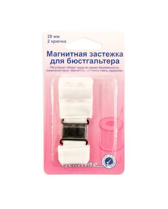 Магнитная застежка д/бюстгальтера 2,8см арт. ГЕЛ-4946-1-ГЕЛ0032696