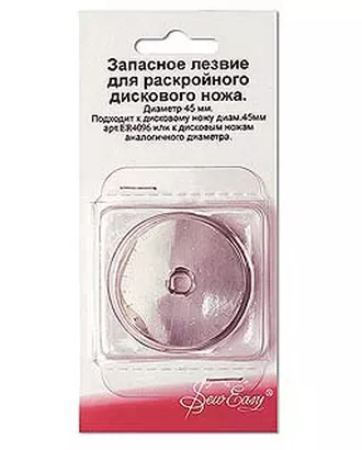 Купить Ножи раскройные Запасное лезвие к раскройному ножу, 45 мм арт. ГЕЛ-8256-1-ГЕЛ0004457 оптом в Казахстане