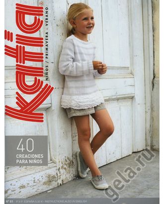 Купить Журнал "KATIA NINOS № 61 (инструкции на английском языке) арт. ГЕЛ-170-1-ГЕЛ0054396 оптом в Новочеркасске