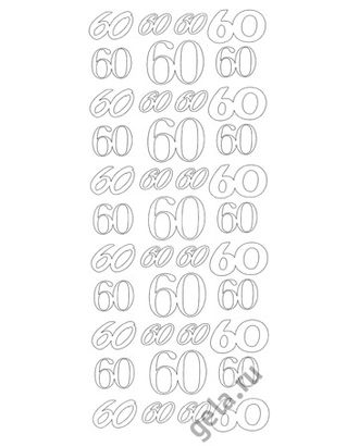 Наклейки контурные "Цифры с №50 " арт. ГЕЛ-17187-1-ГЕЛ0058064