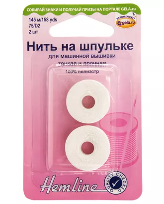 Купить Нитки Hemline Нить на шпульке для машинной вышивки арт. ГЕЛ-7098-1-ГЕЛ0060838 оптом в Казахстане