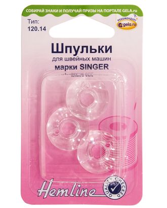 Шпульки для швейных машин пластик SINGER, класс 66К арт. ГЕЛ-18991-1-ГЕЛ0000625