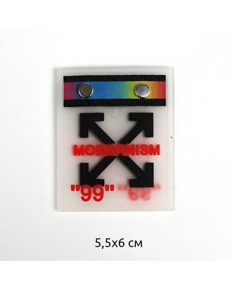 Аппликации пришивные Modernism 5,5х6см, белый уп.10 шт арт. МГ-118620-1-МГ1003339