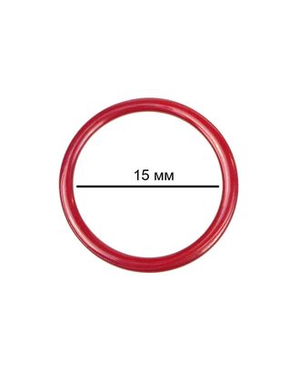 Кольцо для бюстгальтера металл TBY-57718 d15мм, цв.SD163 красный, уп.20шт арт. МГ-121786-1-МГ1008925