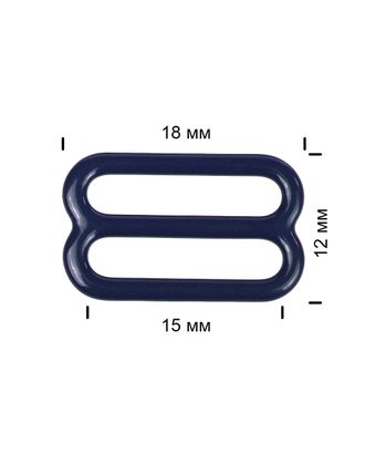 Пряжка регулятор для бюстгальтера металл TBY-57765 15мм цв.S919 темно-синий, уп.20шт арт. МГ-121794-1-МГ1008989