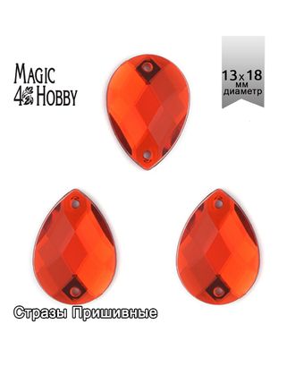 Стразы пришивные акриловые MAGIC 4 HOBBY 13x18 мм капля цв.02 красный уп.100 шт упак (100 шт) арт. МГ-131039-1-МГ1010649