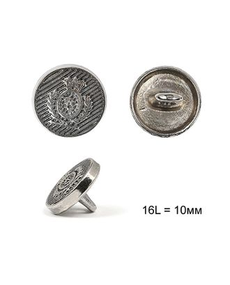 Пуговицы металлические С-ME301 цв.серебро 16L-10мм, на ножке, 36шт арт. МГ-118773-1-МГ1011704