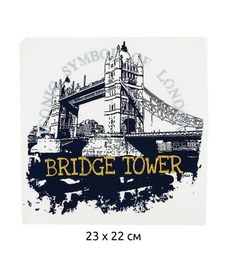 Термотрансфер Bridge Tower 23х22см, уп.10шт арт. МГ-121506-1-МГ1015688