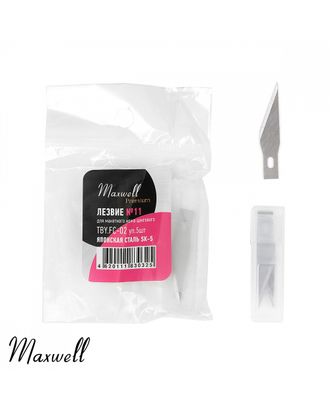 Купить Ножи раскройные Лезвие для макетного ножа цангового №11 Maxwell premium уп. 5шт арт. МГ-120048-1-МГ1017418 оптом в Усть-Каменогорске