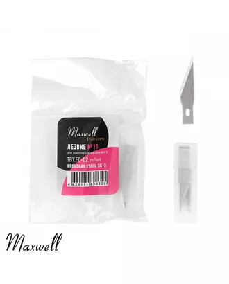 Купить Ножи раскройные Лезвие для макетного ножа цангового №11 Maxwell premium уп. 5шт арт. МГ-120048-1-МГ1017418 оптом в Казахстане
