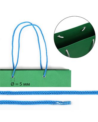 Шнурок для пакетов с крючком вязанный полипропилен пп5 d5мм L40см цв.07 синий (уп 100шт/50пар) арт. МГ-123096-1-МГ1020255