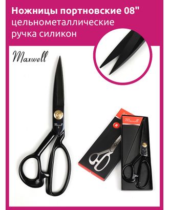 Ножницы портновские 08' 220*100 Maxwell premium цельнометалл. ручка силикон упак (1 шт) арт. МГ-129857-1-МГ1024810