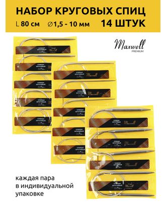 Набор Maxwell Gold 80 арт. МГ-122446-1-МГ1026380