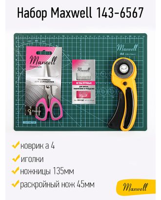 Набор Maxwell 143-6567 (коврик а4, раскройный нож 45мм, ножницы 135мм, иголки) арт. МГ-123306-1-МГ1030882