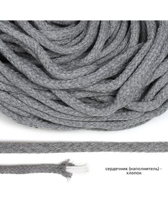 Шнур круглый х/б 08мм турецкое плетение с наполнителем TW цв.029 серый уп.50 м арт. МГ-131046-1-МГ1035053