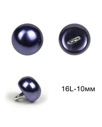Пуговицы пластиковые C-GE01 цв.фиолетовый 16L-10мм, на ножке, 36шт арт. МГ-125336-1-МГ1041602