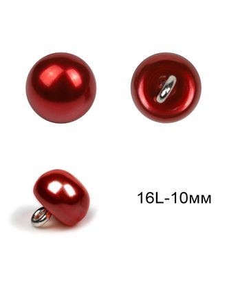 Пуговицы пластиковые C-GE01-2 цв.красный 16L-10мм, на ножке, 36шт арт. МГ-125363-1-МГ1041700