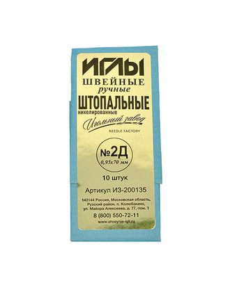 Иглы швейные №2Д (0,95-70мм) ручные штопальные уп.10игл арт. МГ-119257-1-МГ0503645