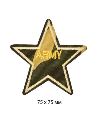 Термоаппликации ARMY 75х75 мм уп.10 шт арт. МГ-114649-1-МГ0587858