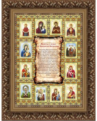 Рисунок на ткани (Бисер) КОНЁК Молитва о семье 29х39 см арт. МГ-49259-1-МГ0602760