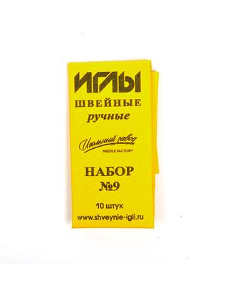 Набор игл швейных ручных №9 (никелированные) уп.ассорти 10игл арт. МГ-115007-1-МГ0655982