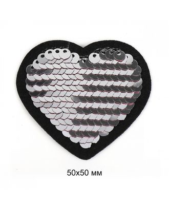 Термоаппликации Сердце с пайетками 5х5см, серебро уп.10шт. арт. МГ-115467-1-МГ0743349