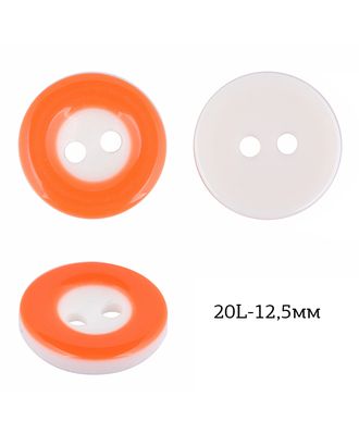 Пуговицы пластик TBY P-991-09 цв.09 оранжевый 20L-12-13мм, 2 прокола, 50 шт арт. МГ-121345-1-МГ0762746
