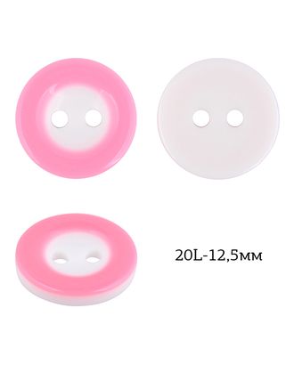 Пуговицы пластик TBY P-991-16 цв.16 розовый 20L-12-13мм, 2 прокола, 50 шт арт. МГ-115671-1-МГ0762753