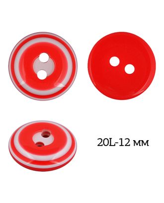 Пуговицы пластик TBY P-999-05 цв.05 красный 20L-12мм, 2 прокола, 50 шт арт. МГ-115673-1-МГ0762755