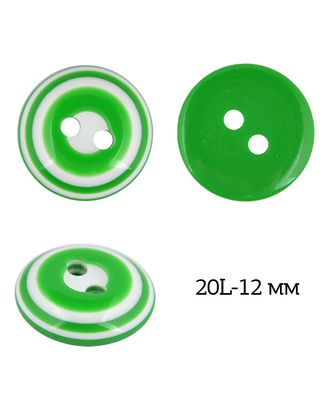 Пуговицы пластик TBY P-999-11 цв.11 зеленый 20L-12мм, 2 прокола, 50 шт арт. МГ-115676-1-МГ0762758
