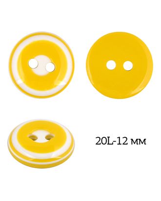 Пуговицы пластик TBY P-999-07 цв.07 желтый 20L-12мм, 2 прокола, 50 шт арт. МГ-115678-1-МГ0762760