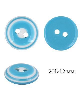 Пуговицы пластик TBY P-999-08 цв.08 т.голубой 20L-12мм, 2 прокола, 50 шт арт. МГ-115683-1-МГ0762765