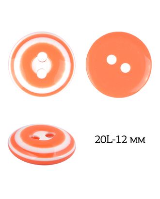 Пуговицы пластик TBY P-999-04 цв.оранжевый 20L-12мм, 2 прокола, 50 шт арт. МГ-115684-1-МГ0762766