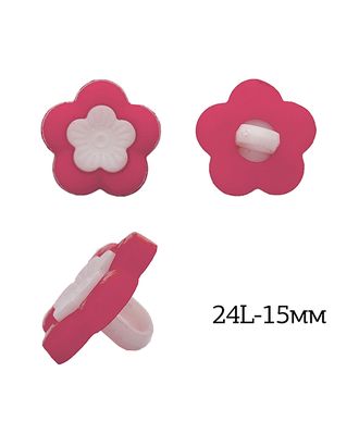 Пуговицы пластик Цветок TBY.P-2524 цв.04 розовый 24L-15мм, на ножке, 50 шт арт. МГ-121222-1-МГ0782259
