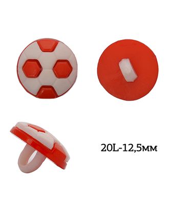 Пуговицы пластик Мячик TBY.P-2820 цв.03 красный 20L-12,5мм, на ножке, 50 шт арт. МГ-116062-1-МГ0782271