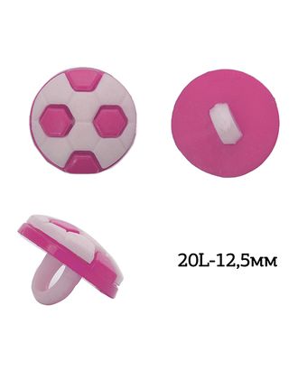 Пуговицы пластик Мячик TBY.P-2820 цв.06 яр.розовый 20L-12,5мм, на ножке, 50 шт арт. МГ-116063-1-МГ0782273