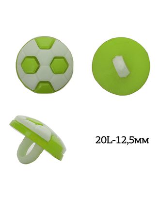 Пуговицы пластик Мячик TBY.P-2820 цв.08 зеленый 20L-12,5мм, на ножке, 50 шт арт. МГ-116064-1-МГ0782274