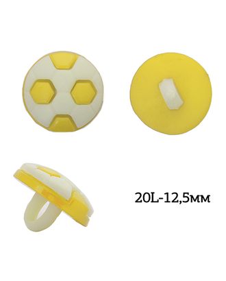 Пуговицы пластик Мячик TBY.P-2820 цв.15 желтый 20L-12,5мм, на ножке, 50 шт арт. МГ-116065-1-МГ0782276