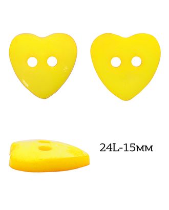 Пуговицы пластик Сердце TBY.P-1624 цв.15 желтый 24L-15мм, на 2 прокола, 50 шт арт. МГ-121432-1-МГ0782321