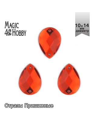 Стразы пришивные акриловые MAGIC 4 HOBBY 10x14 мм капля цв.02 красный уп.100 шт арт. МГ-132230-1-МГ0853982