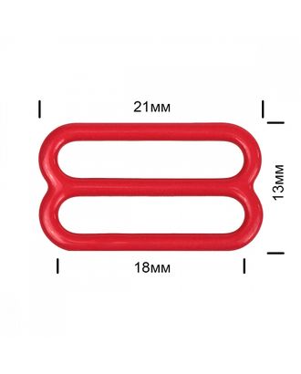 Пряжка регулятор для бюстгальтера металл TBY-57774 18мм цв.SD163 красный, уп.100шт арт. МГ-117479-1-МГ0976993