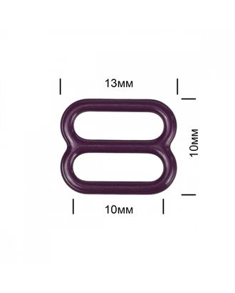 Пряжка регулятор для бюстгальтера металл TBY-57762 10мм цв.S254 сливовое вино, уп.100шт арт. МГ-117506-1-МГ0977049