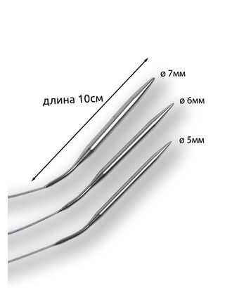 Набор круговых спиц для вязания Maxwell Black 40 см (5.0 мм/6.0 мм/7.0 мм) арт. МГ-121000-1-МГ0977825